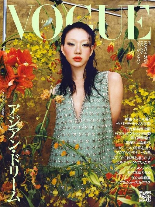 VOGUE JAPAN - Boston Public Library - OverDrive